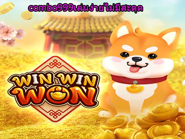 combo999เล่นง่ายไม่มีสะดุุด