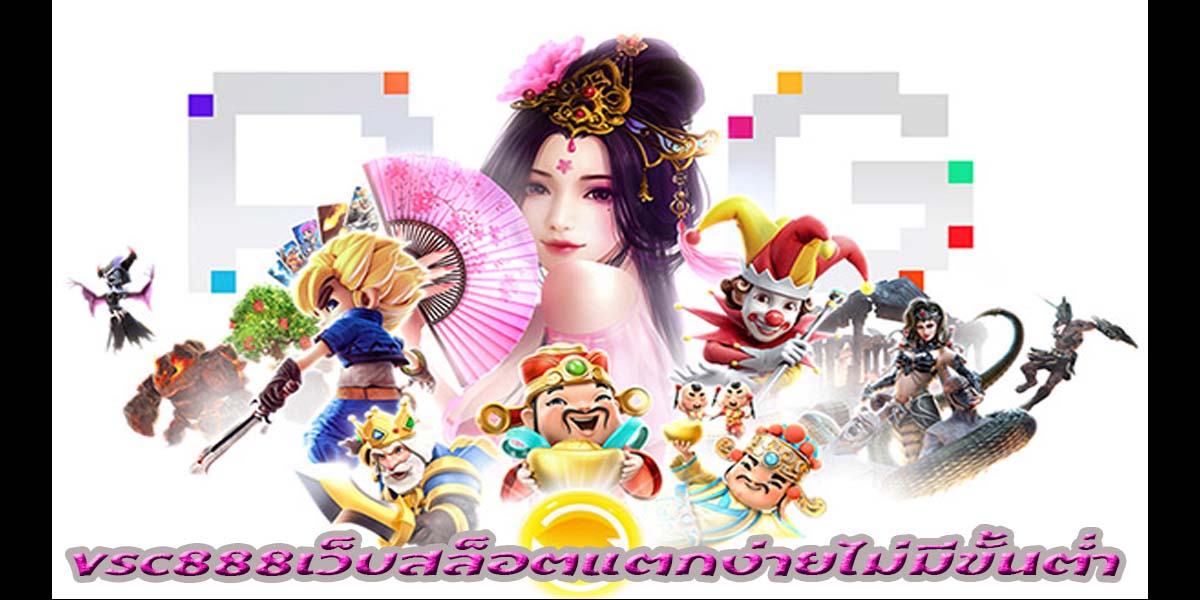 vsc888เว็บสล็อต