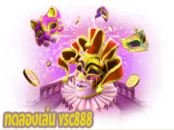ทดลองvsc888