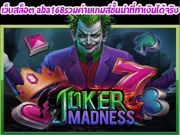 เว็บสล็อต aba168